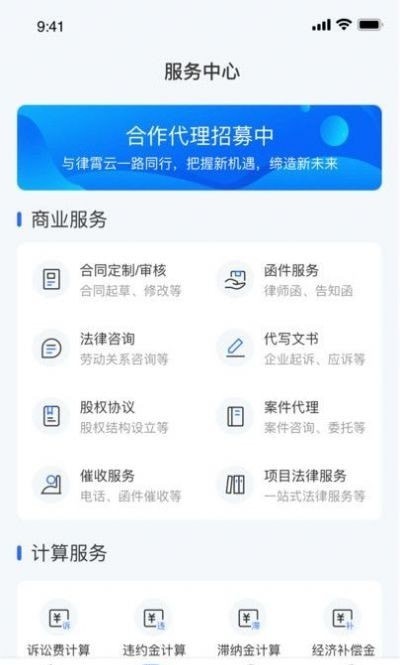 律霄云界面展示2