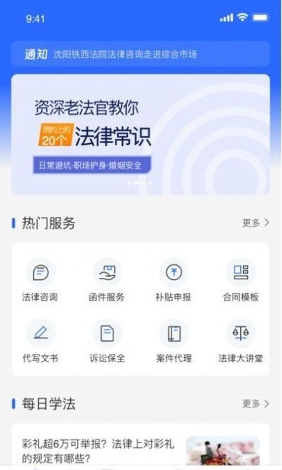 律霄云界面展示2