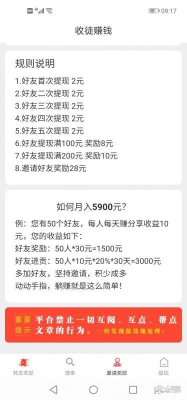 品閱界面展示2