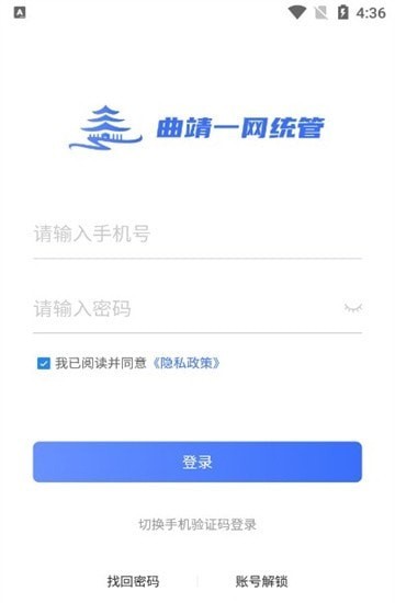 曲靖一網統管界面展示2