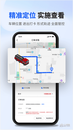 流動設(shè)備供應(yīng)界面展示2