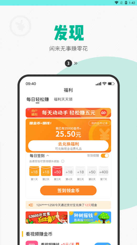 歐暢兒童界面展示2