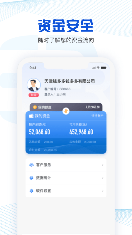小凱快運貨主版界面展示2