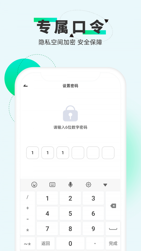 章魚應用隱藏界面展示2