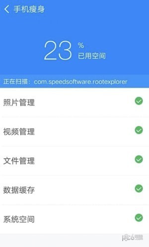 實用清理大師界面展示2