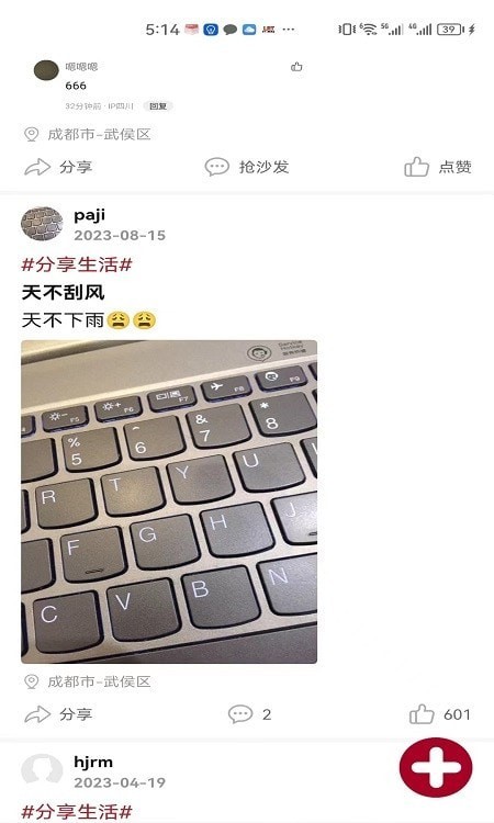 合江荔枝紅界面展示2