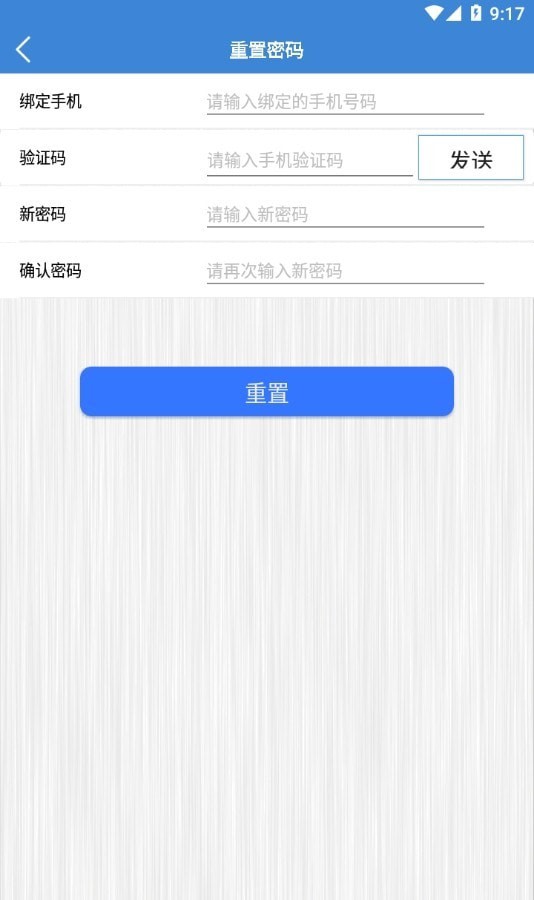 智捷寶盒界面展示2