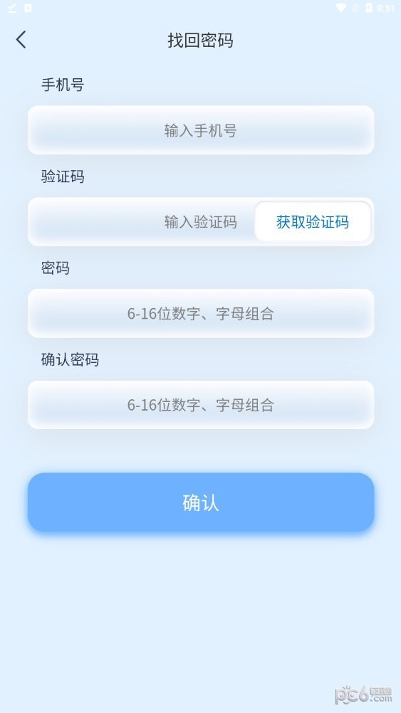 兔貝爾界面展示2