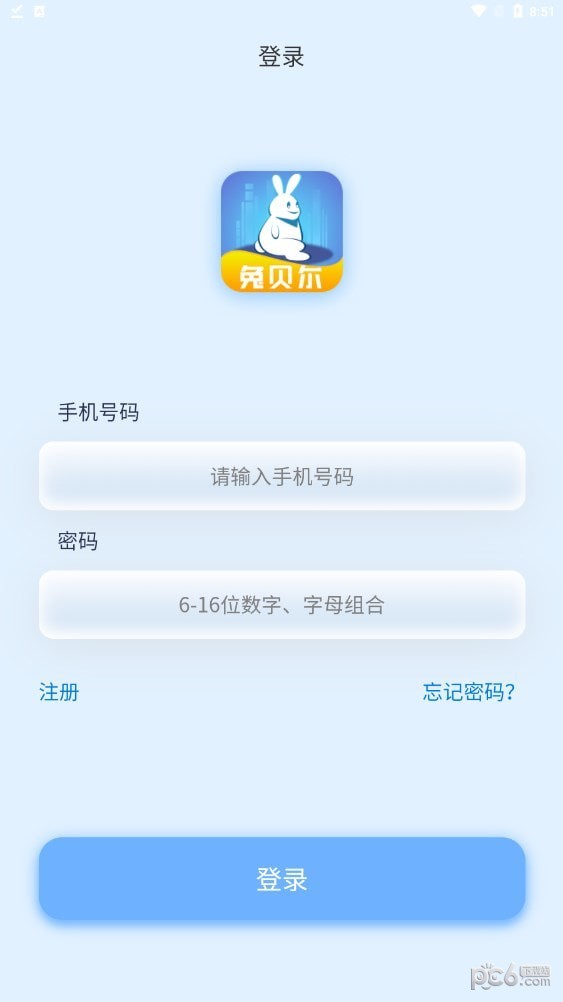 兔貝爾界面展示2