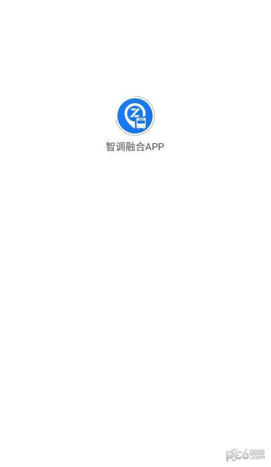 智調融合界面展示2