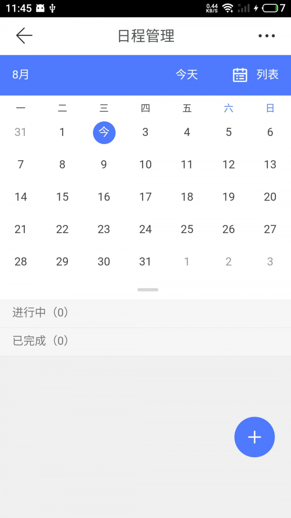 云助手界面展示2