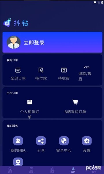 抖鉆界面展示2