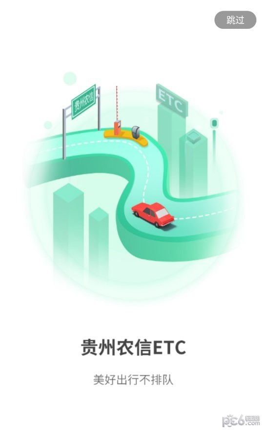 客戶SIT界面展示2