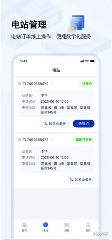 光武帝界面展示2