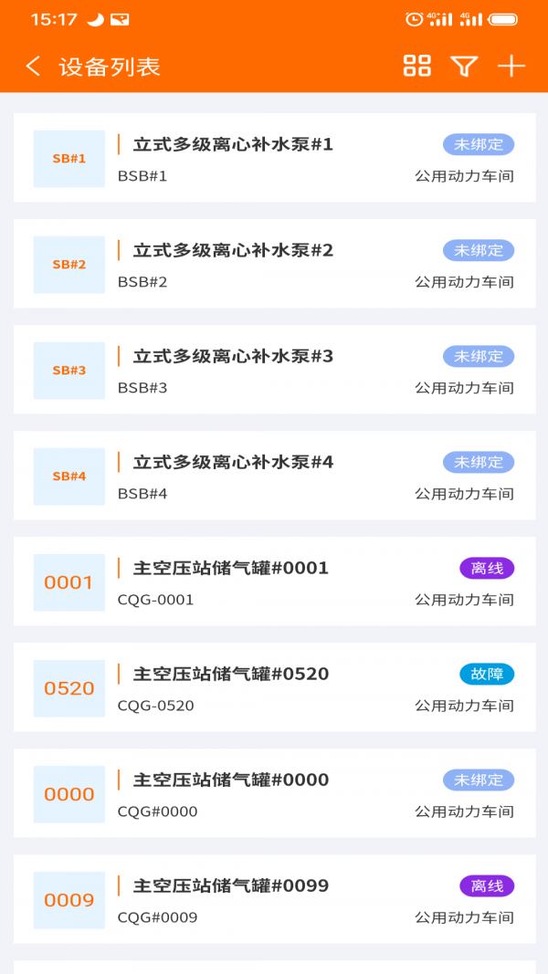 墨實云界面展示2