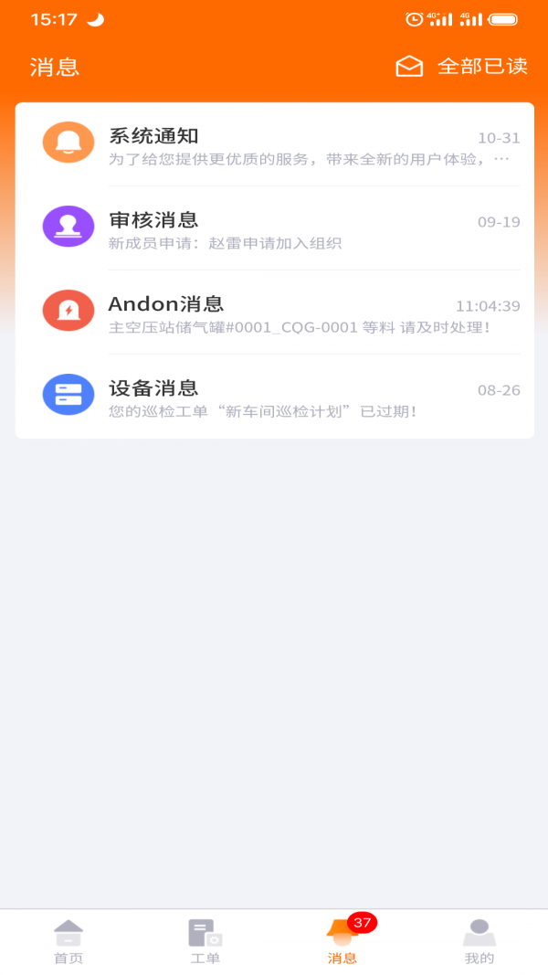 墨實云界面展示2