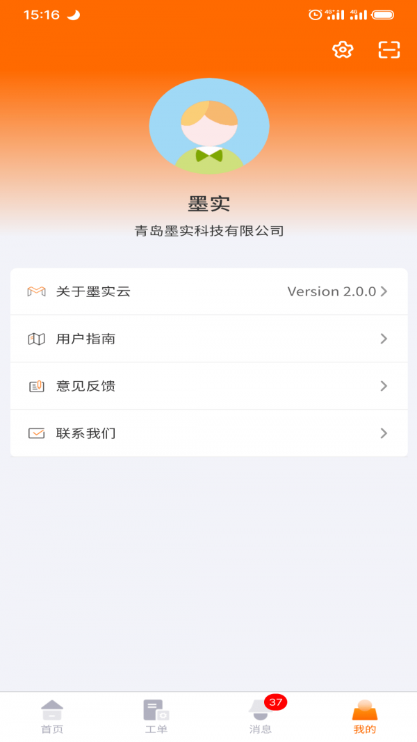墨實云界面展示2