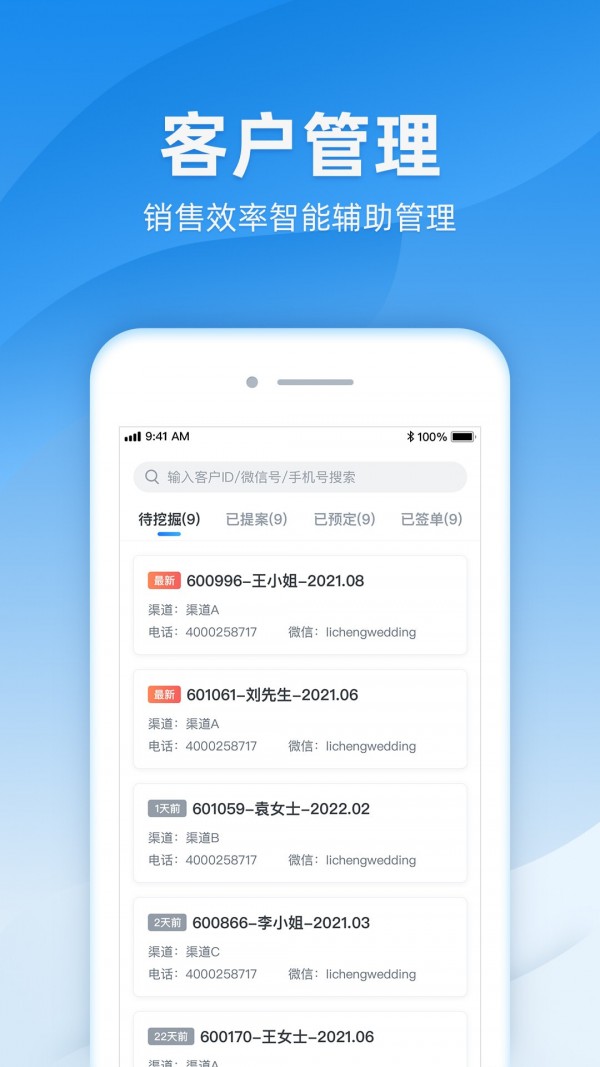 諸葛界面展示2