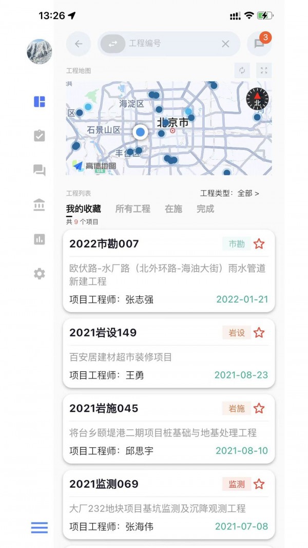 i北勘界面展示2