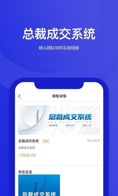 華盛人界面展示2