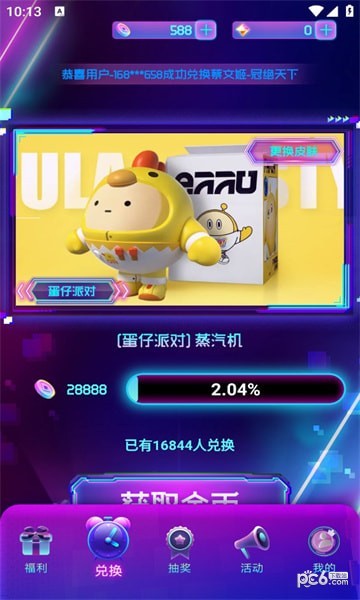 皮膚榮耀界面展示2