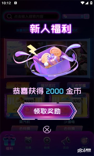 皮膚榮耀界面展示2