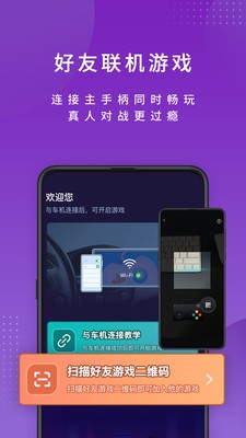 爾雅暢游界面展示2