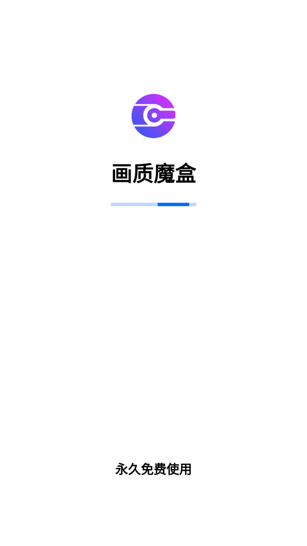 畫質(zhì)魔盒爆改120幀界面展示2
