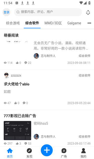 芥子俠界面展示2