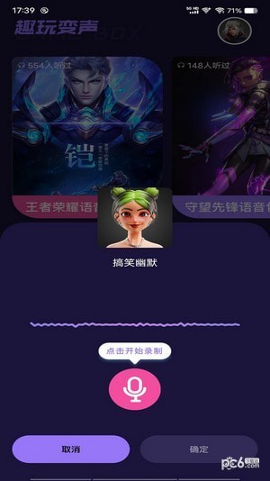 Tap游戲盒界面展示2