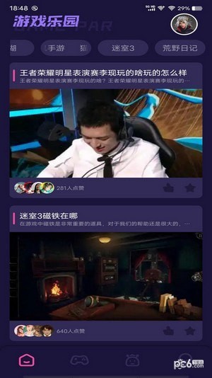 Tap游戲盒界面展示2