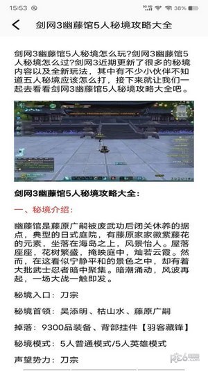 Tap游戲盒界面展示2