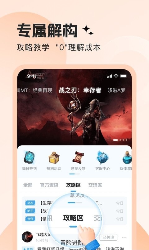 明日之星游戲盒子界面展示2