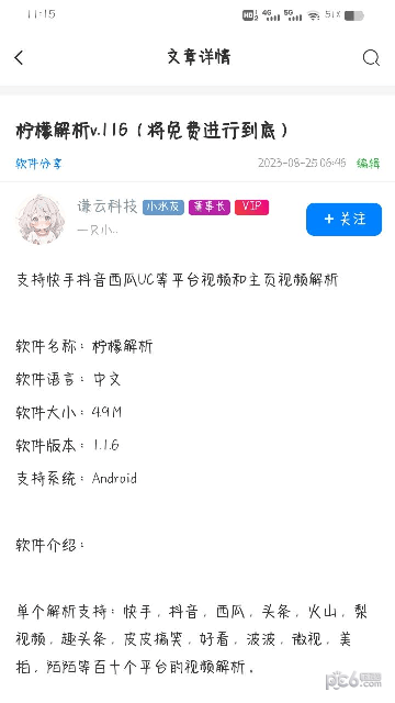 謙云社區(qū)界面展示2