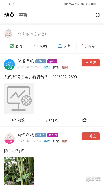 謙云社區(qū)界面展示2
