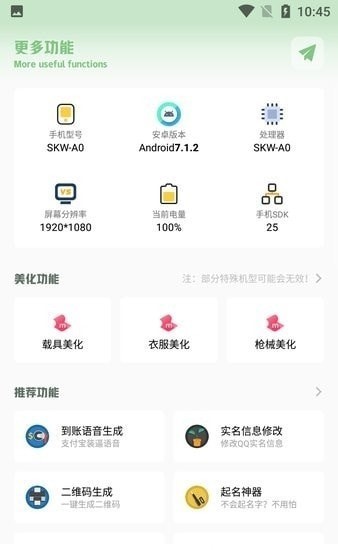 仔仔畫質盒子界面展示2
