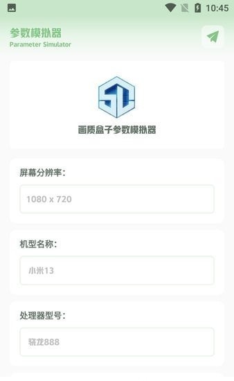 仔仔畫質盒子界面展示2