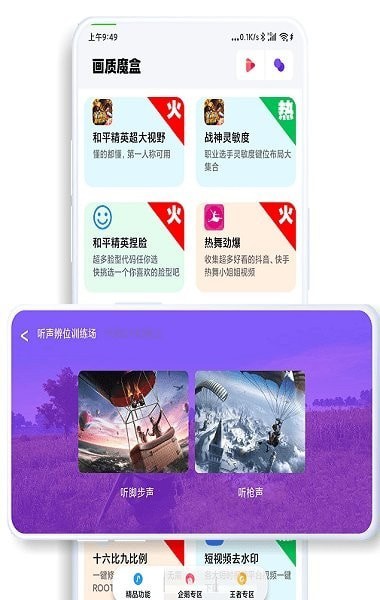 jg6666cc畫質魔盒界面展示2