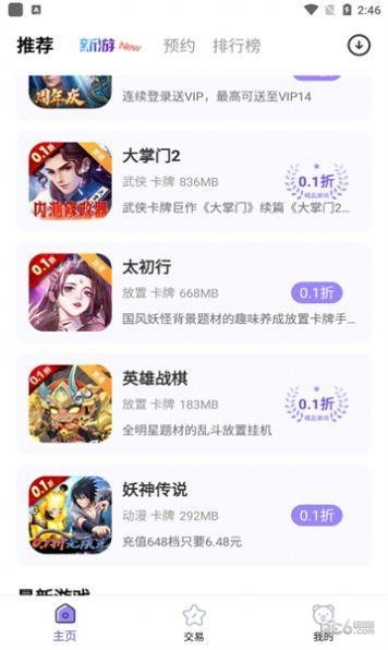 01折神器界面展示2