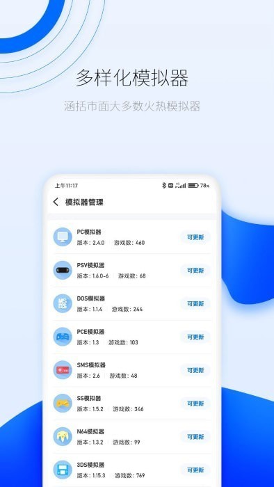 愛吾游戲廳界面展示2