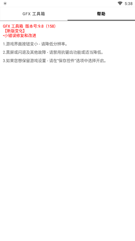 yhgggt0P畫(huà)質(zhì)助手界面展示2