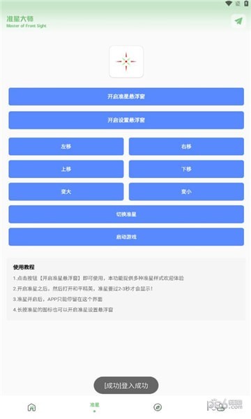 淑芬畫質盒子界面展示2