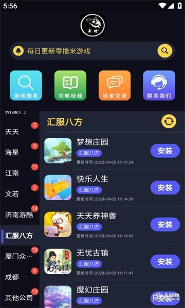 大炮游戲庫界面展示2