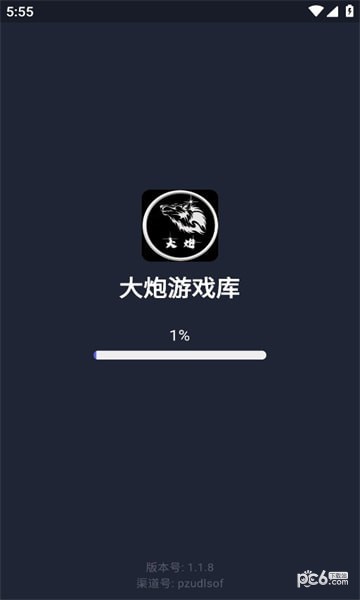大炮游戲庫界面展示2