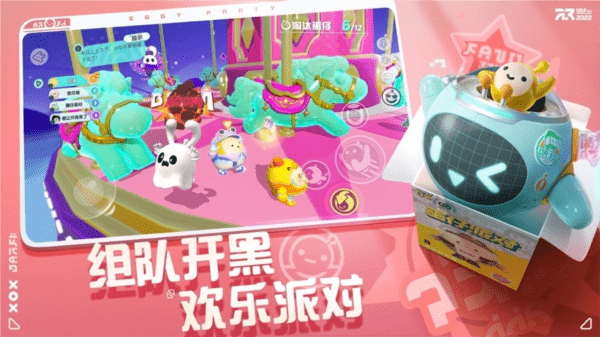 蛋仔派對開箱模擬器界面展示2