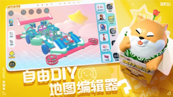 蛋仔派對開箱模擬器界面展示2