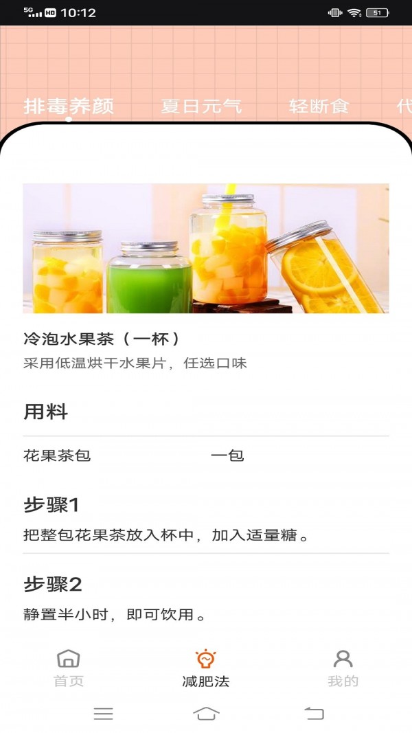 食物追蹤器界面展示2