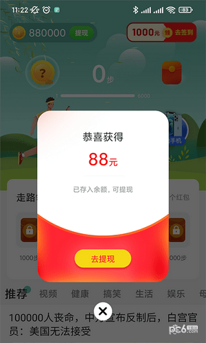 得意刷刷界面展示2