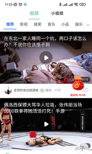 得意刷刷界面展示2
