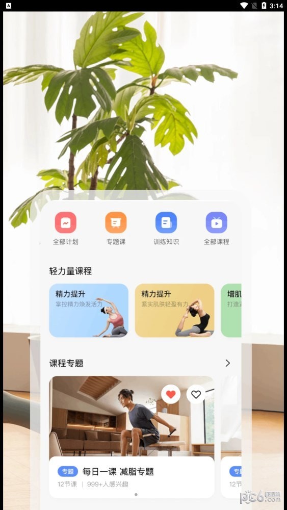 AEKE界面展示2